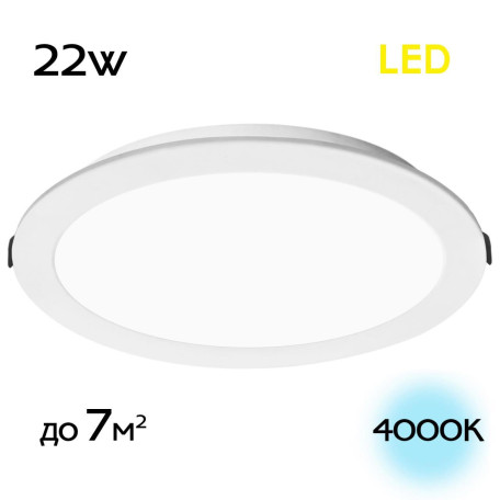 Встраиваемый светодиодный светильник Citilux Галс CLD5522N, LED 22W 4000K 1750lm