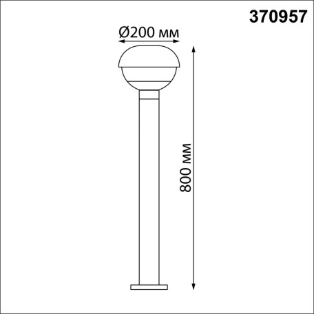 Схема с размерами Novotech 370957