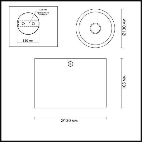 Схема с размерами Odeon Light 6668/1CL