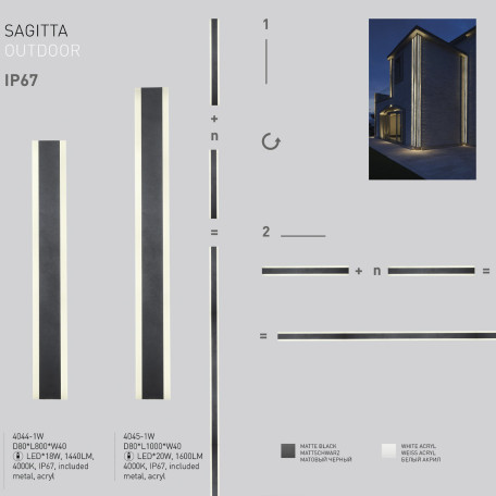 Настенный светодиодный светильник Favourite Sagitta 4044-1W, IP67, LED 18W 4000K 1440lm - миниатюра 6