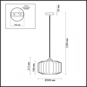 Схема с размерами Odeon Light 4783/1