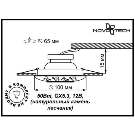 Схема с размерами Novotech 369833