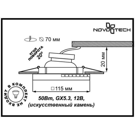 Схема с размерами Novotech 369844