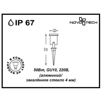 Схема с размерами Novotech 369953