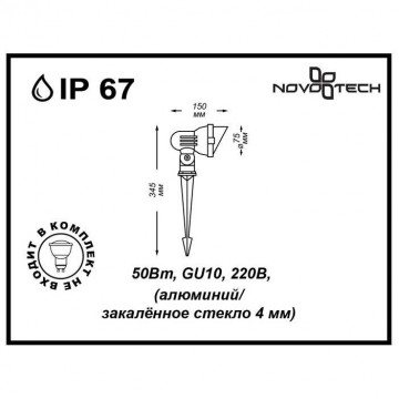 Схема с размерами Novotech 369956