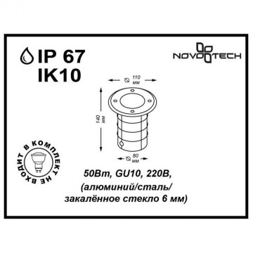 Схема с размерами Novotech 369951