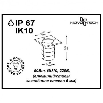 Схема с размерами Novotech 369952