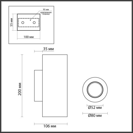 Схема с размерами Odeon Light 6625/2W