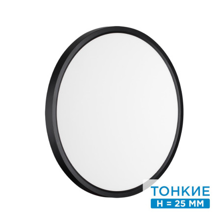 Настенно-потолочный светильник Sonex Alfa Black 7660/32L, IP40