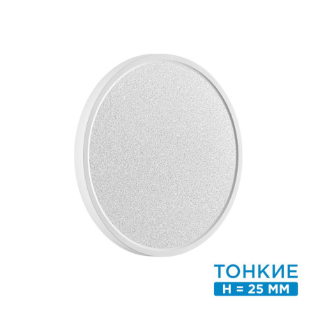 Настенно-потолочный светильник Sonex Omega White 7661/24L, IP40