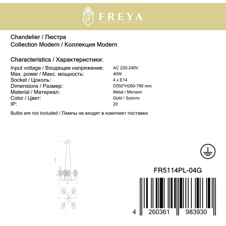 Светильник Freya Venetti FR5114PL-04G, 4xE14x40W, золото с черным, белый, металл, стекло - миниатюра 4