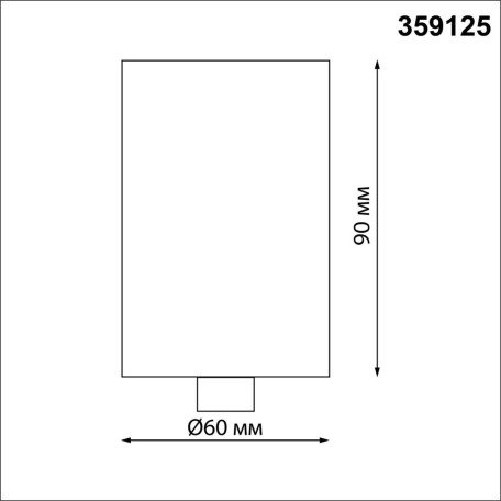 Схема с размерами Novotech 359125