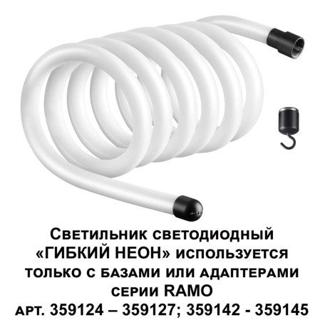 Светодиодный светильник (основание отдельно) Novotech Ramo 359133, LED 38W 3800lm - миниатюра 7