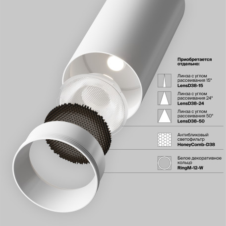 Светильник для трековой системы Maytoni Focus LED TR032-4-12W3K-M-DS-BW - миниатюра 6