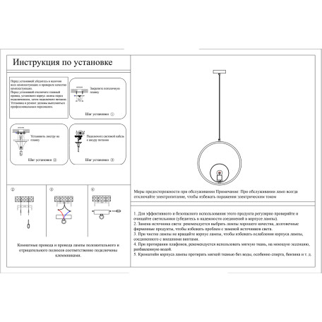 Схема с размерами Kink Light 07628-1A,20