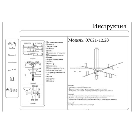 Схема с размерами Kink Light 07621-12,20