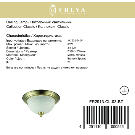 Потолочный светильник Freya Planum FR2913-CL-03-BZ (FR913-03-R), 3xE27x60W - миниатюра 4