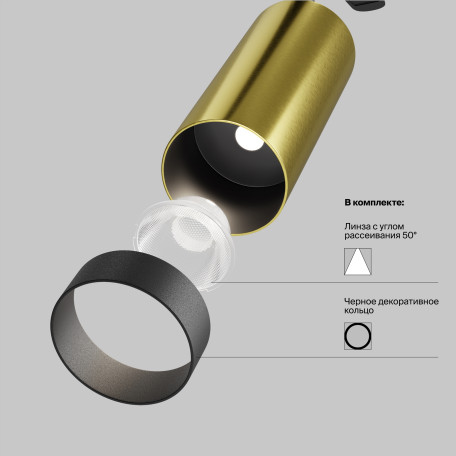 Настенно-потолочный светильник-спот Maytoni FOCUS LED C055CL-L12W4K-W-BS - миниатюра 8