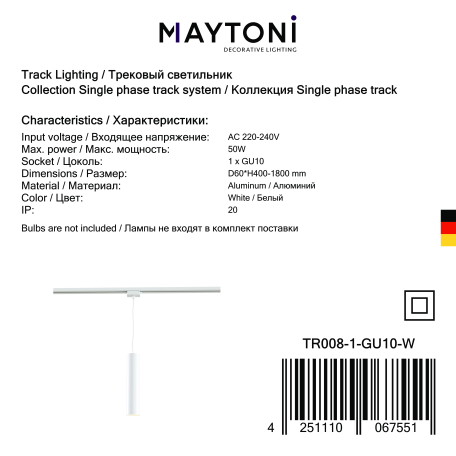 Светильник для трековой системы Maytoni Track Lamps TR008-1-GU10-W, 1xGU10x50W - миниатюра 4