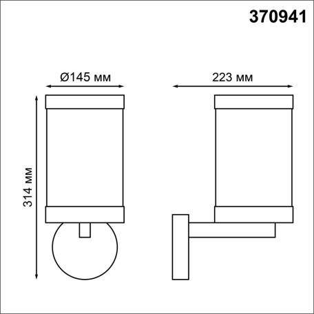 Схема с размерами Novotech 370941