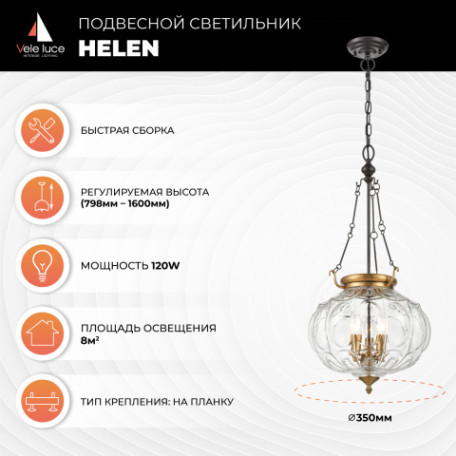 Подвесная люстра Vele Luce Helen VL4266P13, 3xE14x40W - миниатюра 3