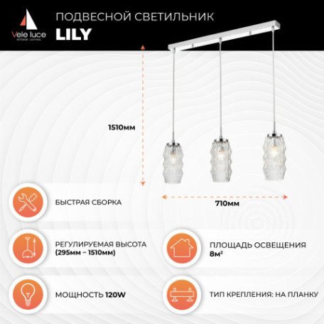 Подвесной светильник Vele Luce Lily VL5583P13, 3xE14x40W - миниатюра 3