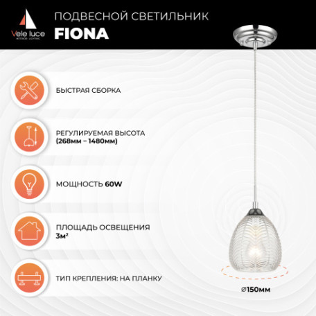 Подвесной светильник Vele Luce Fiona VL5623P11, 1xE27x60W - миниатюра 3