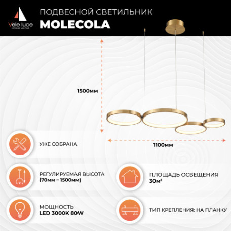 Подвесной светодиодный светильник Vele Luce Molecola VL7244P04, LED 80W 3000K 4800lm - миниатюра 3