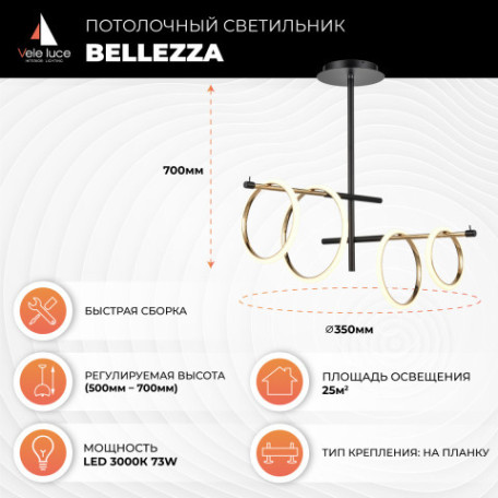 Потолочная светодиодная люстра Vele Luce Bellezza VL7262L04, LED 73W 3000K 4380lm - миниатюра 3