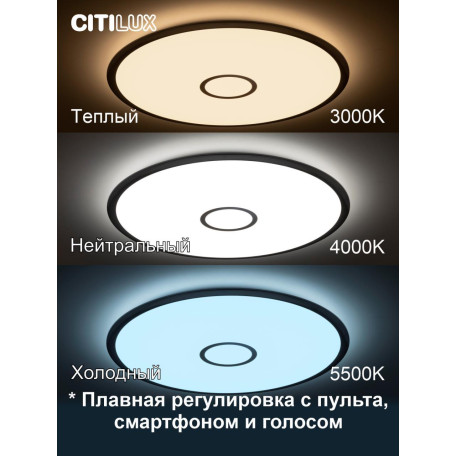 Потолочный светодиодный светильник с пультом ДУ Citilux Старлайт CL703A101G, LED 115W 3000-5500K + RGB 10300lm - миниатюра 15