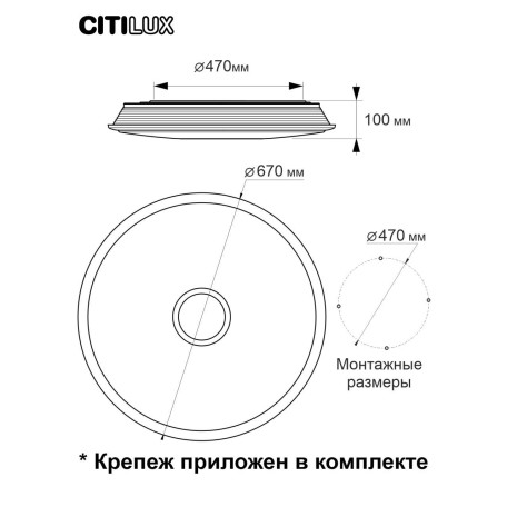 Схема с размерами Citilux CL703A101G