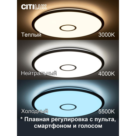 Потолочный светодиодный светильник с пультом ДУ Citilux Старлайт Смарт CL703A103G, LED 115W 3000-5500K + RGB 10300lm - миниатюра 17