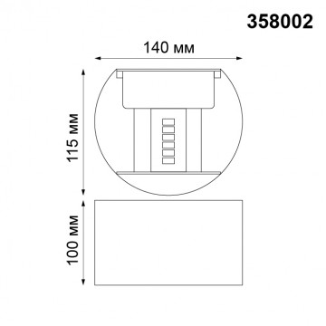 Схема с размерами Novotech 358002