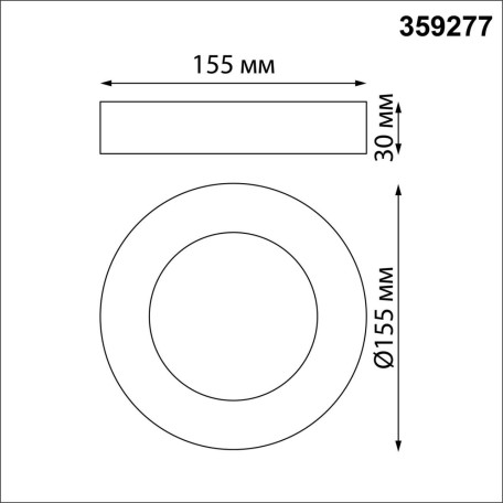 Схема с размерами Novotech 359277