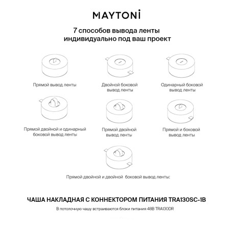 Крепление для накладного монтажа светильника Maytoni Accessories for system Parity TRA130SC-1B - миниатюра 3