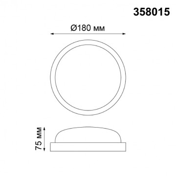 Схема с размерами Novotech 358015