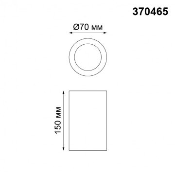 Схема с размерами Novotech 370465