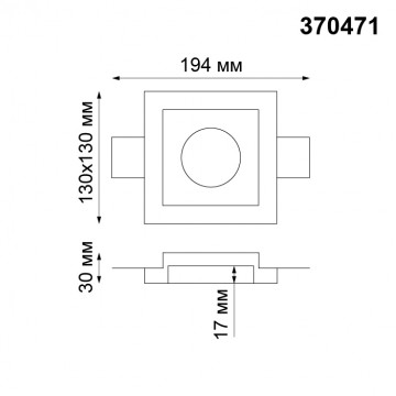 Схема с размерами Novotech 370471