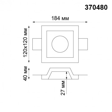 Схема с размерами Novotech 370480