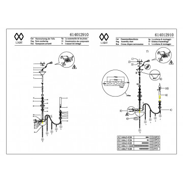 Схема с размерами MW-Light 614012910