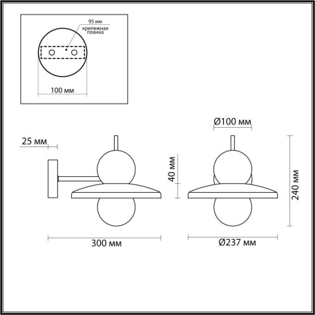 Схема с размерами Odeon Light 5014/1WB