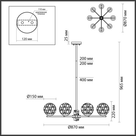 Схема с размерами Odeon Light 5026/8