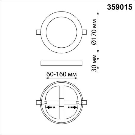 Схема с размерами Novotech 359015