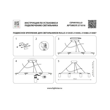 Схема с размерами Lightstar LR01636637