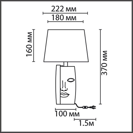 Схема с размерами Lumion 8209/1T