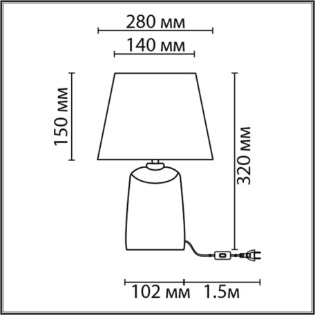 Схема с размерами Lumion 8212/1T