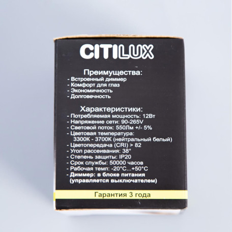 Потолочный светодиодный светильник Citilux Старк CL7440110, LED 12W 3500K 960lm - миниатюра 10