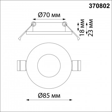 Схема с размерами Novotech 370802