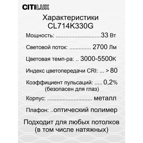 Потолочный светодиодный светильник с пультом ДУ Citilux Симпла CL714K330G, LED 33W 3000-5500K + RGB 2700lm - миниатюра 16