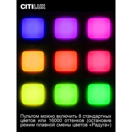 Потолочный светодиодный светильник с пультом ДУ Citilux Симпла CL714K680G, LED 68W 3000-5500K 5800lm - миниатюра 14